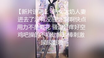 好菜都让猪啃了女神级美女被胖哥哥后入到高潮