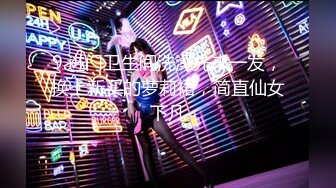 STP16584 高颜值18岁新女友『小吉克隽逸』闭眼享受抽插快感