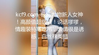 kcf9.com-【2024年度最新两月】豆瓣7.5分电影女演员，【jenny孙禾颐】她真的爱自慰，极品美乳3