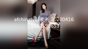 afchinatvBJ孝卡_20200416_1694590653