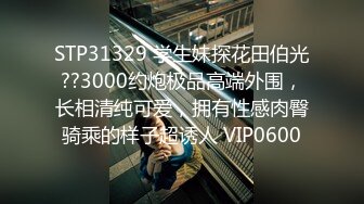 XSJ164 起点传媒 性视界传媒 弟弟的成人礼姐姐送他性教育 VIP0600