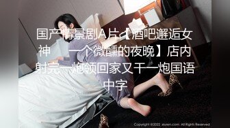 白虎学妹，在14分钟高潮全程直叫“baba好害羞”声音甜美，美尻美臀