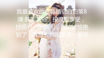 ❤️极品露脸反差女神！OF完美炮架高颜巨乳丰臀御姐【lovelyja】私拍视图，各种啪啪深喉口爆眼镜都红了