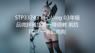 STP31595 ✿反差婊❤️女神✿ 女王范大长腿黑丝骚货御姐▌美杜莎 ▌以性换租 情趣连体黑丝诱惑 肉便器同步高潮喷汁榨射