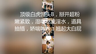 长发白皙人妻和老公在客厅里面女上位无套啪啪，俯视角度暴力打桩特写内射