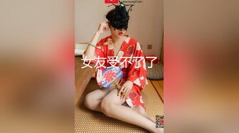 STP22630 极骚美女小姐姐带甜美闺蜜一起秀  性感黑丝丁字裤  掰穴互相舔逼  跳蛋震动一脸享受  翘起屁股揉穴娇