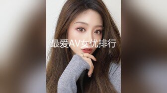 惊险刺激当着女友的面操别人老婆最后双飞她们