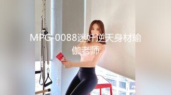  2023-04-17 MFK-0059爱上翘课做爱的大学情侣