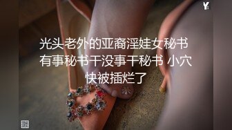 【小妹爱爸爸】贫困户家庭，农村淫荡小夫妻，超骚~大胸肥臀~深喉~喷水~啪啪，玩得不比城里人差 (4)