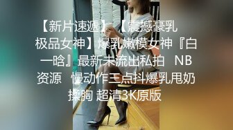 最新众筹✅JVID 捆绑、开鲍~清纯无毛性感美模【SUNNY-小仆娘】过节寂寞难耐，自己玩起来