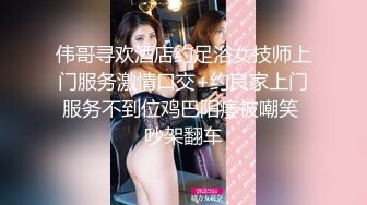 伟哥寻欢酒店约足浴女技师上门服务激情口交+约良家上门服务不到位鸡巴阳痿被嘲笑 吵架翻车