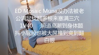 36E童颜巨乳美妞，染了一头红发，不知道吃了什么，两个车灯这么大，全裸诱惑无毛美穴，超级视角手指扣入，搞得很湿