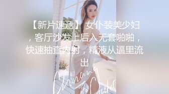  黑衣吊带包臀裙大学生小美女 这身姿风情真迷人啊 趴在床上前凸后翘大长腿