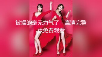 【新片速遞】2022-4-15【冒险王探长】2022年4月最新大神潜入路边沟厕❤️全景高清偷拍靓妹拿着手机扒开逼逼特写 