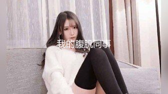 大屌猛哥约操170CM大学生兼职美女，穿上黑丝极品美腿，服务周到舔蛋吸屌，主动骑乘套弄爆操，搞得受不了最后撸射