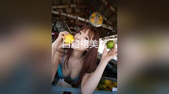 【新速片遞】 第一粉穴网红女神！全身粉嫩极品美乳！难得玻璃插穴，光滑白皙美臀，手指扣弄，棒子抽插流出淫水