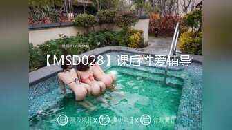 【MSD028】课后性爱辅导