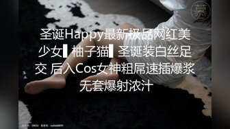 圣诞Happy最新极品网红美少女▌柚子猫▌圣诞装白丝足交 后入Cos女神粗屌速插爆浆 无套爆射浓汁