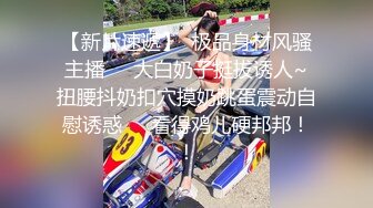 办公大楼女厕全景偷拍多位妆容精致的美女职员各种姿势嘘嘘 (2)