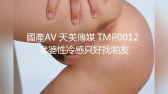 精東影業JDSY026女大學生微信群裏被叫賣-愛咪