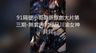 【新片速遞】 黑丝漂亮小姐姐 自己动骚货 啊啊我要尿尿 身材苗条 小娇乳 上位骑乘啪啪打桩 表情享受 无套内射 