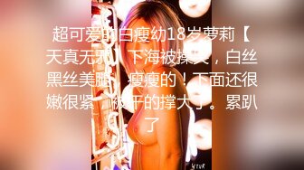 1/19最新 情趣女仆开腿榨汁爆浆湿到不行无情榨射VIP1196