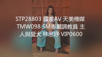 STP27170 ED Mosaic 把男友捆在她面前与其他男生爱爱男友纾困后轮棒潮吹颜射 VIP0600