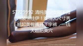 STP29992 清纯美少女刚下海！JK装卡哇伊！难得大尺寸秀，翘起美臀拨开丁字裤，一线天超肥美穴