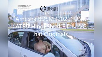 Amesha BDSM (2021) UNRATED Hindi Short Film - VChat Originals