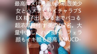 MKY-WM-001.白沛瑶.深夜学堂.爆乳导师.光棍罗曼史.麻豆传媒映画