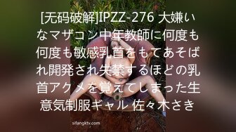 [无码破解]IPZZ-276 大嫌いなマザコン中年教師に何度も何度も敏感乳首をもてあそばれ開発され失禁するほどの乳首アクメを覚えてしまった生意気制服ギャル 佐々木さき