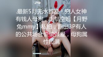 禽兽渣男为了还钱MJ女友3P