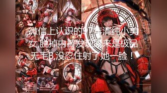 【新片速遞】  合租房洞中偷窥房东的女儿洗澡❤️鲍鱼还是粉嫩粉嫩的