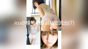 【新速片遞】♈ ♈ ♈【超清AI画质增强】2023.4.1，【瘦猴先生探花】，泡良佳作，20岁小美女干湿床单，小骚逼今晚遭老罪了