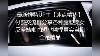 《百度云泄密》单位领导酒店潜规则新来的美女实习生 尝试操她的屁眼 (2)