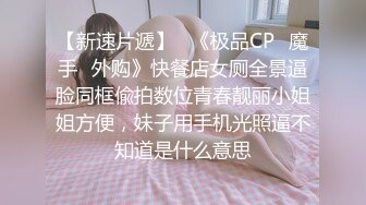 【新片速遞 】 商场女厕全景厕拍连衣裙美女好大的一片黑森林⭐小穴被覆盖