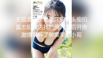 -高端泄密金先生约炮拜金女白领嘴里叼着钞票草 让她口爆吞精