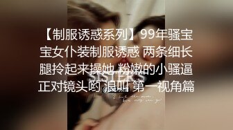 摄影师套路刚出来兼职的大二美女模特