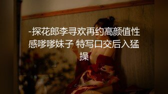 《重磅资源❤️女神泄密》千呼万唤推特长腿网红小姐姐【叮叮当呀】最新福利私拍~微露脸紫薇喷水对镜子放尿啪啪啪大屁股