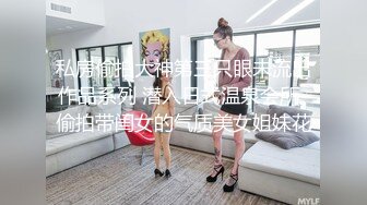 【极品震撼最强迷操三人组】八月最新流出迷操杭州富家女狗粉色篇 内射虐玩 完美露脸 (2)