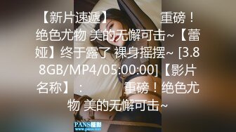 STP33383 呆萌乖巧妹妹！和閨蜜一起雙女秀！假屌插粉嫩小穴，輪流上場自慰，搞得嫩濕哒哒