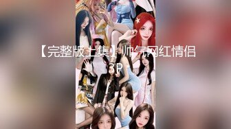 社交平台非常火的极品超级巨乳Cosplay一拳超人鬼怪人公主弩S被大肉棒内射中出 1080P超清版