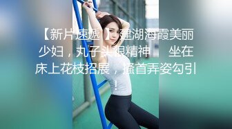 精东影业新作JDSY010《粘人妹妹无套硬上亲哥》肉体迷乱不伦情内射粉穴