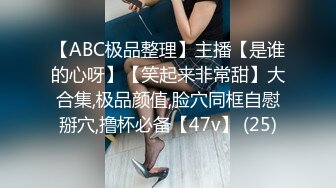 3/27最新 极品淫娃奶舔逼淫水多多口交大鸡巴哥哥各种姿势爆草VIP1196