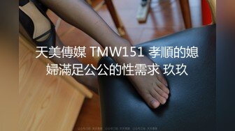 只约最骚最浪女神级别的反差婊！推特约炮大神【军阀】私拍，淫语调教开发潘金莲性奴女儿2