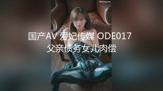 【首发推荐】国产AV佳作MD0066-老友重逢 相干恨晚 淫声浪叫一整晚 