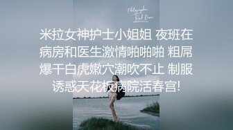 ❤️强推！推特21万粉极品美少女潮吹萝莉公主【兔崽爱喷水】订阅私拍②，可盐可甜各种制服人前户外露出道具紫薇喷喷喷