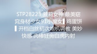 STP28223 萝莉女神 最美窈窕身材少女91小魔女▌鸡蛋饼▌开档白丝初次炮机调教 美妙快感 肉棒狂肏白虎内射