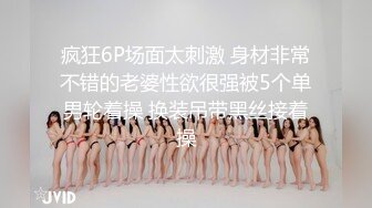 豪放女啥都敢玩