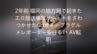 [亞洲無碼] 【北方有佳人】私拍，邀约各界成功男士3P单挑无套BB肏肿，刷锅狠人原版2K画质[RF_MP4_9800MB]